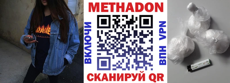 МЕТАДОН VHQ  Александров 